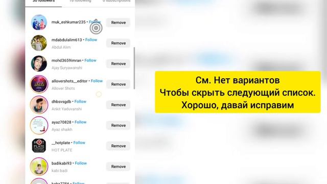 Как скрыть список подписчиков / подписчиков в Instagram 2023| Скрыть список подписчиков в Instagram