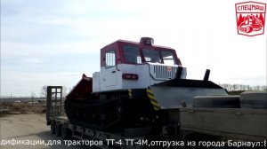 ТТ-4 трелевочный трактор. Лесной вездеход.