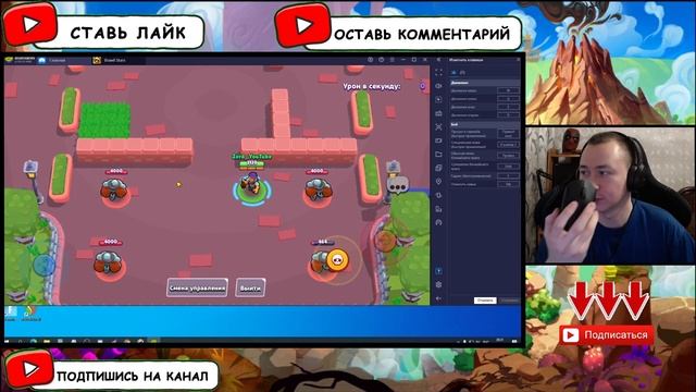 ✅Как поменять управление в Brawl Stars на компьютере Bluestacks смотреть онлайн