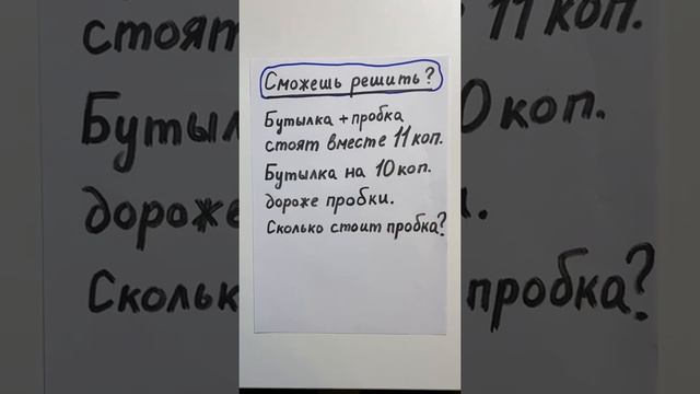 Задачка с подвохом