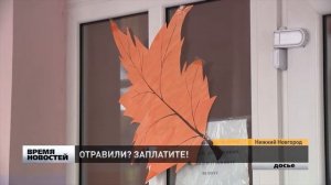 Штрафы заплатят ответственные за отравление в школе