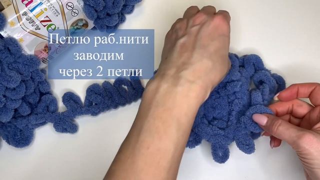 МАСТЕР-КЛАСС | ПИНЕТКИ ИЗ Alize Puffy