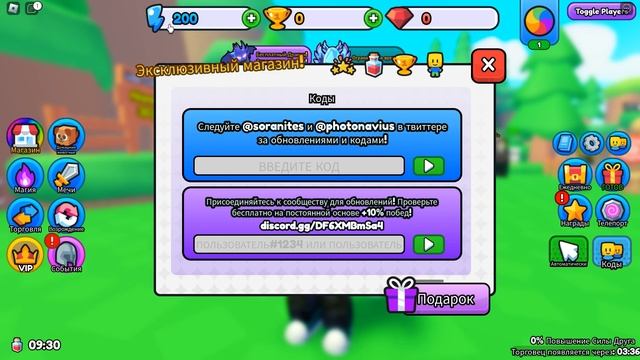 РАБОЧИЕ КОДЫ Save A Friend Роблокс | Спасти друга 2023 ROBLOX code смотреть онлайн