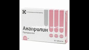 АНАПРИЛИН. Чем снижать давление АД.  Аннотация лекарств  ЛАЙФХАК от тети Сони