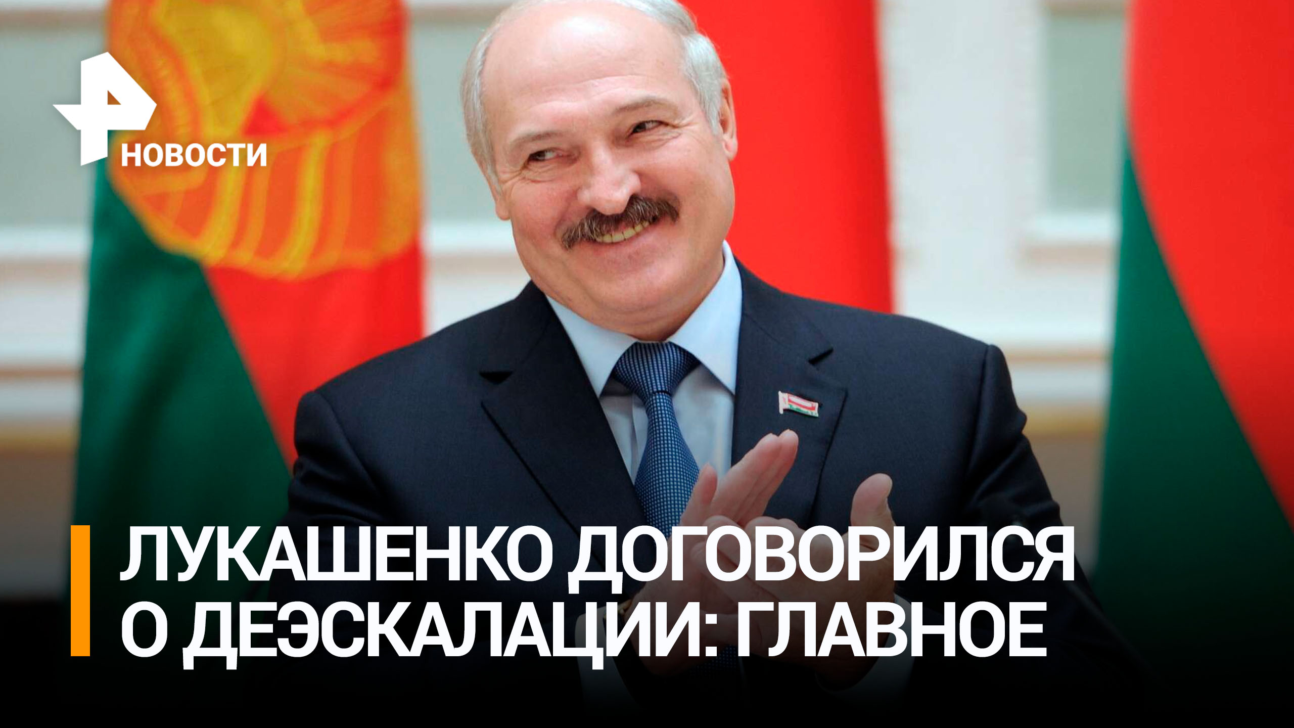 В ЧВК "Вагнер" приняли предложение Лукашенко об остановке движения и о шагах по деэскалации: главное