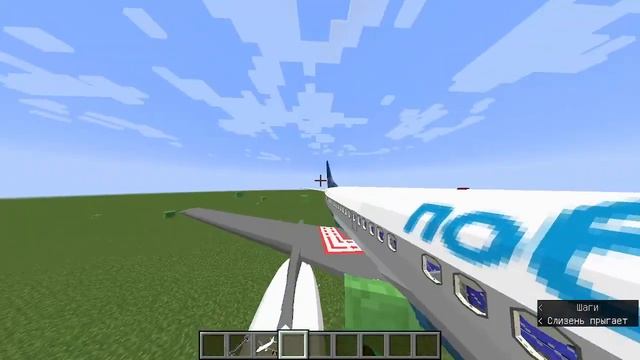 СЛИВ АВИАКОМПАНИИ ПОБЕДА ДЛЯ МАЙНКРАФТ! смотреть онлайн