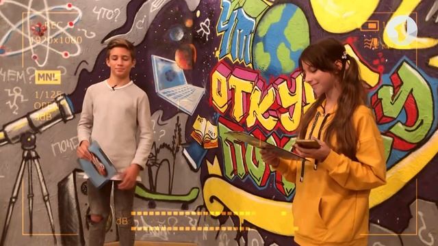 Детская познавательная программа "Что? Откуда? Почему?" - 23/10/20 смотреть онлайн