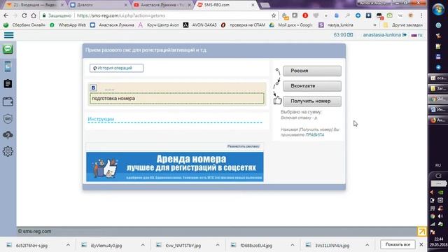Как пользоваться сервисом SMS-REG | СМС РЕГ | ПОКУПКА ВИРТУАЛЬНОГО НОМЕРА