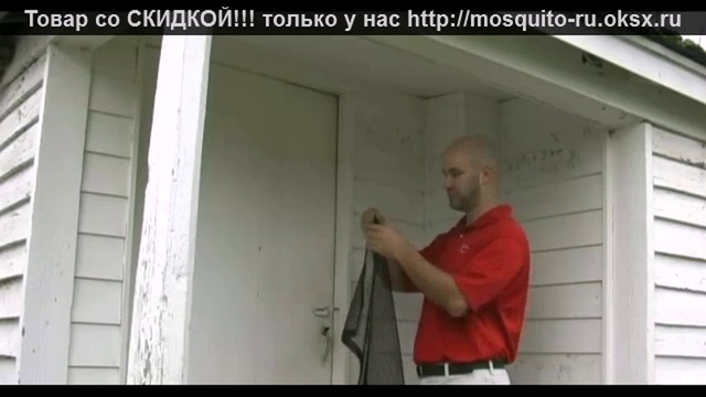 Антимоскитная шторка для дома, дачи