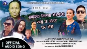 New Tamang fapare selo Nuwakot jilla Serofero ft .Dhiraj Gole/Indira Gole/by Theba Theeng Maya Dong