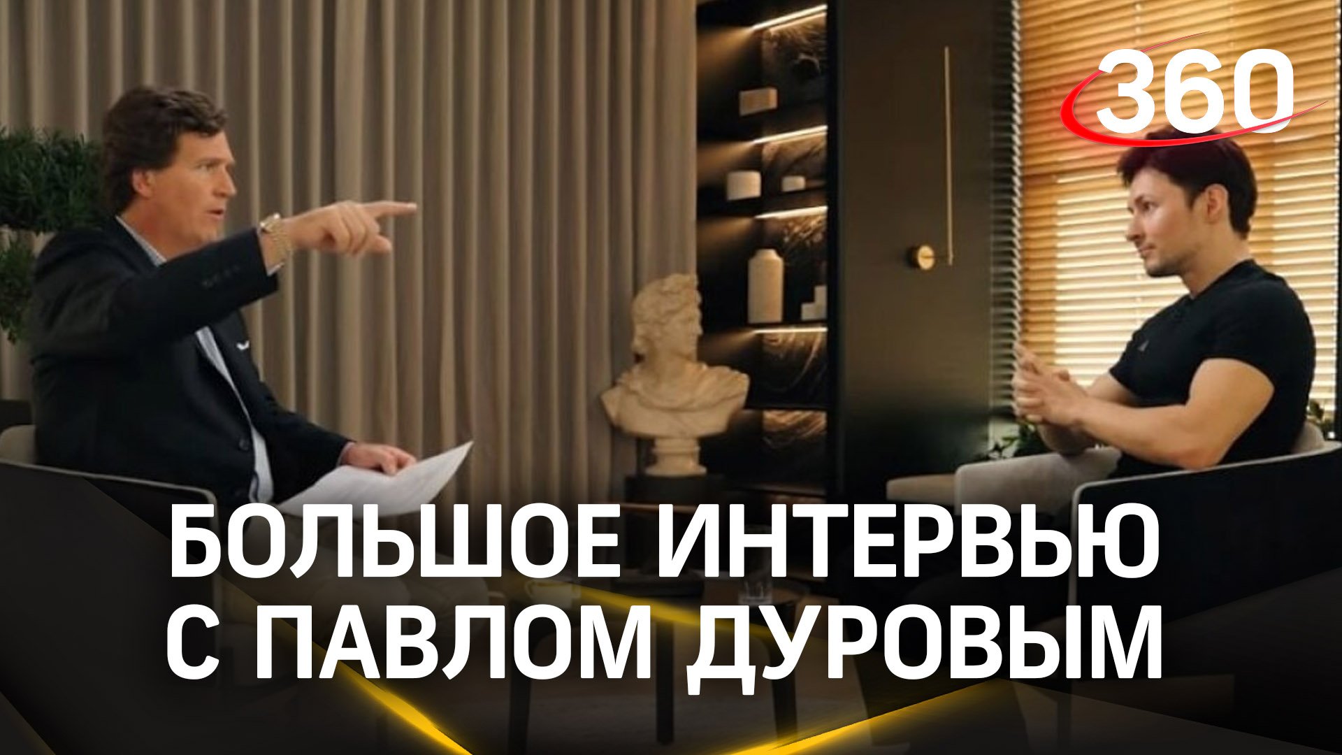 Слежка ФБР, политический нейтралитет, жизнь в ОАЭ: что рассказал Дуров в беседе с Карлсоном