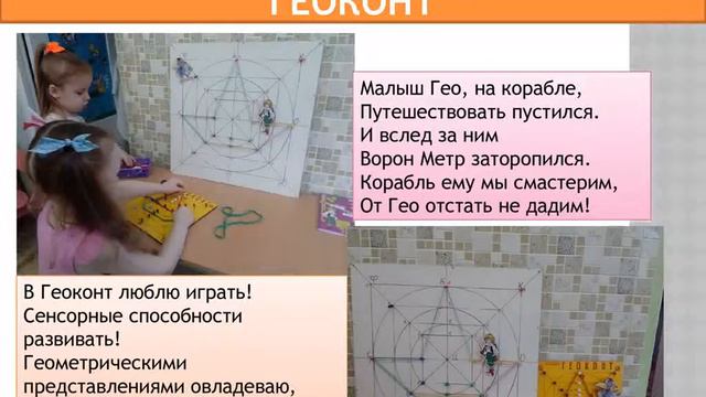 Мы любим игры Воскобовича смотреть онлайн
