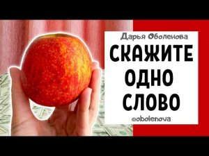 ДЕНЬГИ ПОСТУПЯТ МГНОВЕННО. Ритуал на быстрые деньги, денежная практика