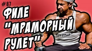 куриная грудка филе