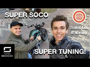 Super Soco: Зелёный шершень!