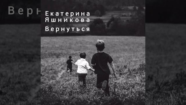 Вернуться