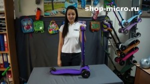 Maxi Micro детский самокат. Видеообзор самоката maxi micro