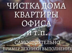 ЧИСТКА ДОМА, КВАРТИРЫ, ОФИСА и других помещений. САМОСТОЯТЕЛЬНО. ПРИМЕР ПРОВЕДЕН.mp4