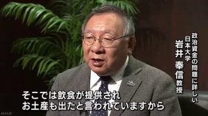 安倍晋三「桜を見る会」の問題点　公職選挙法と政治資金規正法