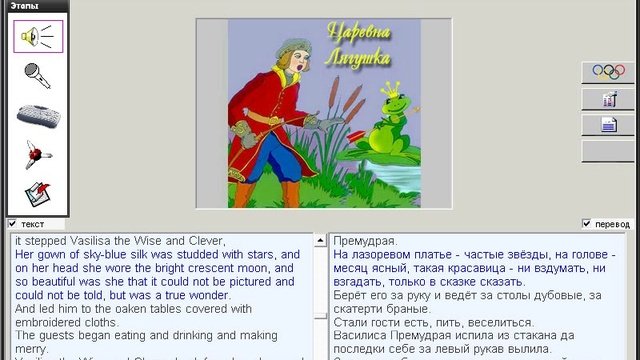 194. Сказки. Царевна-ляшушка