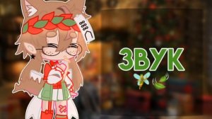 ꒰?꒱15 идеи ников для канала⏳꒱࿐*ೃ ♡Gacha club ♡[help]☁️