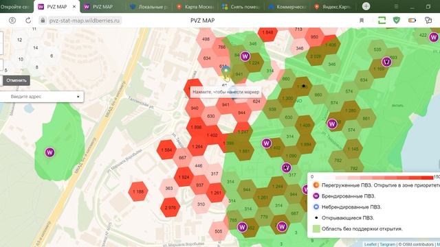 Как выбрать помещение под ПВЗ Wildberries | Бизнес на Вайлдберриз
