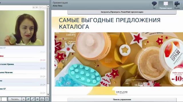 Запуск каталога №17 смотреть онлайн