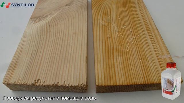 Гидрофобизатор для дерева на спиртовой основе SYNTILOR Hydro Bosco Pro смотреть онлайн