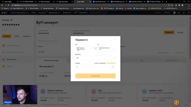 Заработок На Launchpad, Launchpool, NFT marketplace На Бирже ByBit! Криптовалюта Обучение Заработку смотреть онлайн