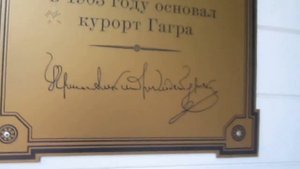 Гагра (8) Абхазия. Старая Гагра Последствия урагана Замки принца Ольденбургского ЖД вокзал