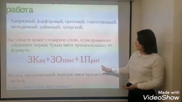 7 класс Разряды прилагательных