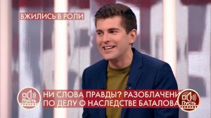 "Это же гениально!" - Дмитрий Борисов восхищен пре.... Пусть говорят. Фрагмент выпуска от 26.11.2020