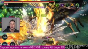 НОВИЧОК с ГНУТОМ в RAID: Shadow Legends.