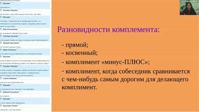 Эффективные способы общения