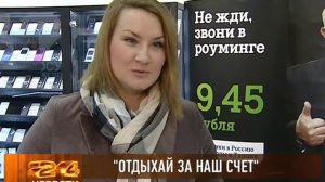 Абоненты Tele2 едут в Швецию за счет компании