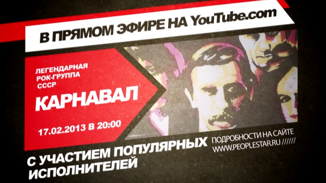 Сеансы карнавал чехов Сеансы карнавал чехов