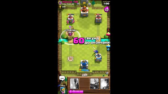 Clash Royale | #2 Новая Арена смотреть онлайн