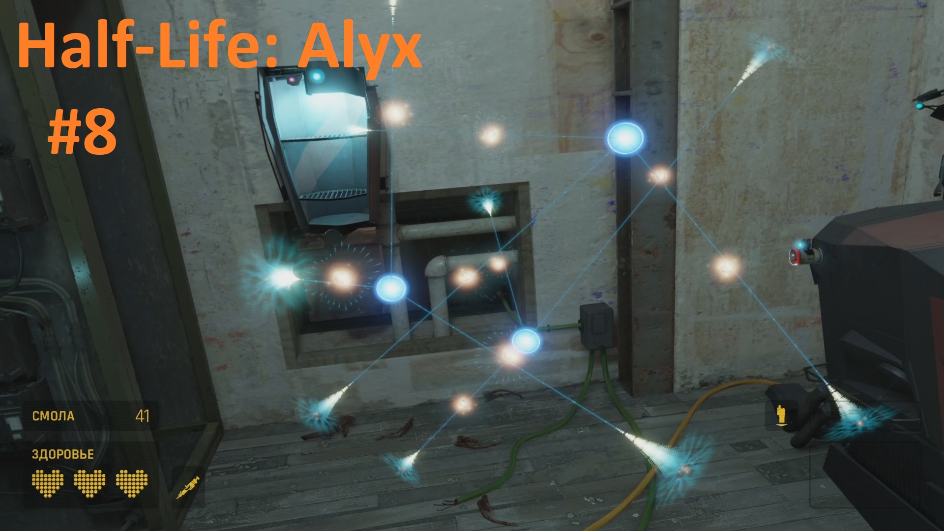 Современное искусство от разработчиков ► VR Half-Life: ALYX #8