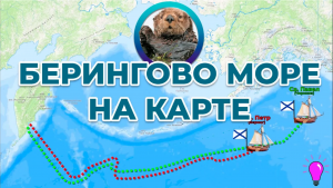 Берингово море на карте