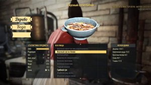 Fallout 76: Вкусный суп из белки +10% XP в течение часа