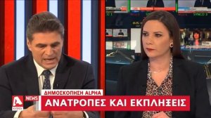 Δημοσκόπηση Alpha: Ανατροπές και εκπλήξεις | AlphaNews Live | AlphaNews