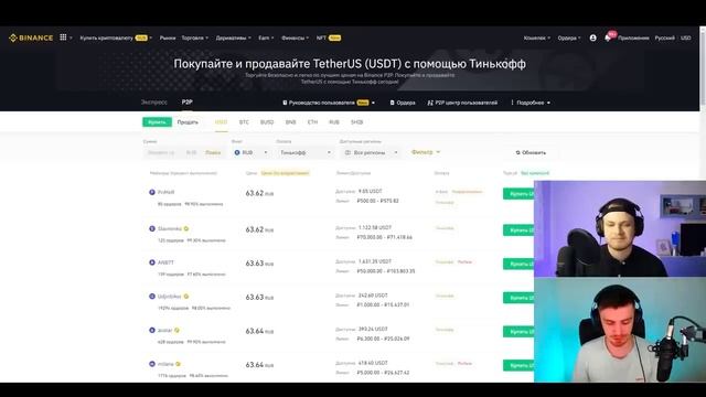 P2P ЗАРАБОТОК ДЛЯ НОВИЧКА (ОБЪЯСНЯЕМ ПРОСТО) _ АРБИТРАЖ КРИПТОВАЛЮТЫ P2P _ БИНАН (1).mp4 смотреть онлайн