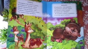 кто в лесу живет развивающая книга для малышей книги для дошкольников