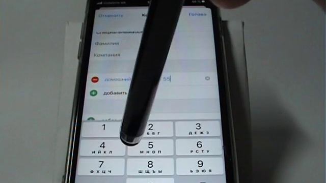 Набор дополнительных кодов и специальных номеров в IPhone