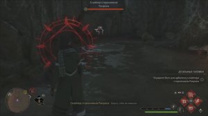 Hogwarts Legacy : Хранилище Сокровищ Крэгкрофтшир 6.