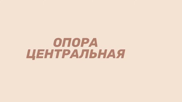Опора крановой мешалки