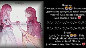 ♡‧The Trash Princess Lives Again Manhwa React / Старшая сестра отброса реакция‧♡