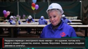 "Лучший по профессии": маляр