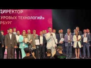 Молодой промышленник года - Кондратьев Роман (июль 2024)