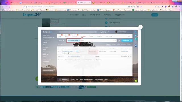 Как создать UTM метки. Где смотреть. Как работает UTM метка.